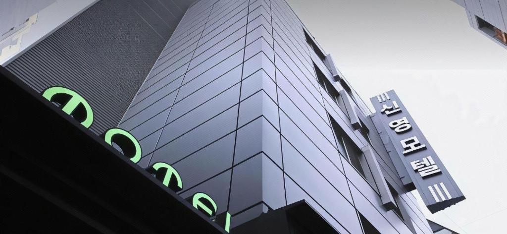 Sinyoung Motel Сеул Экстерьер фото