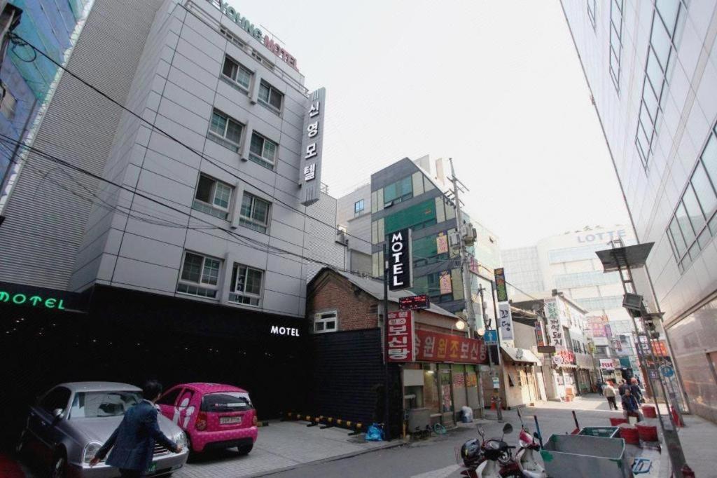 Sinyoung Motel Сеул Экстерьер фото